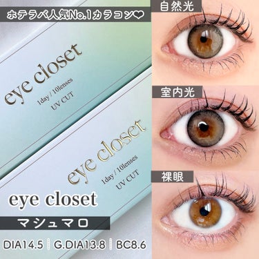eye closet/EYE CLOSET/カラーコンタクトレンズを使ったクチコミ（2枚目）