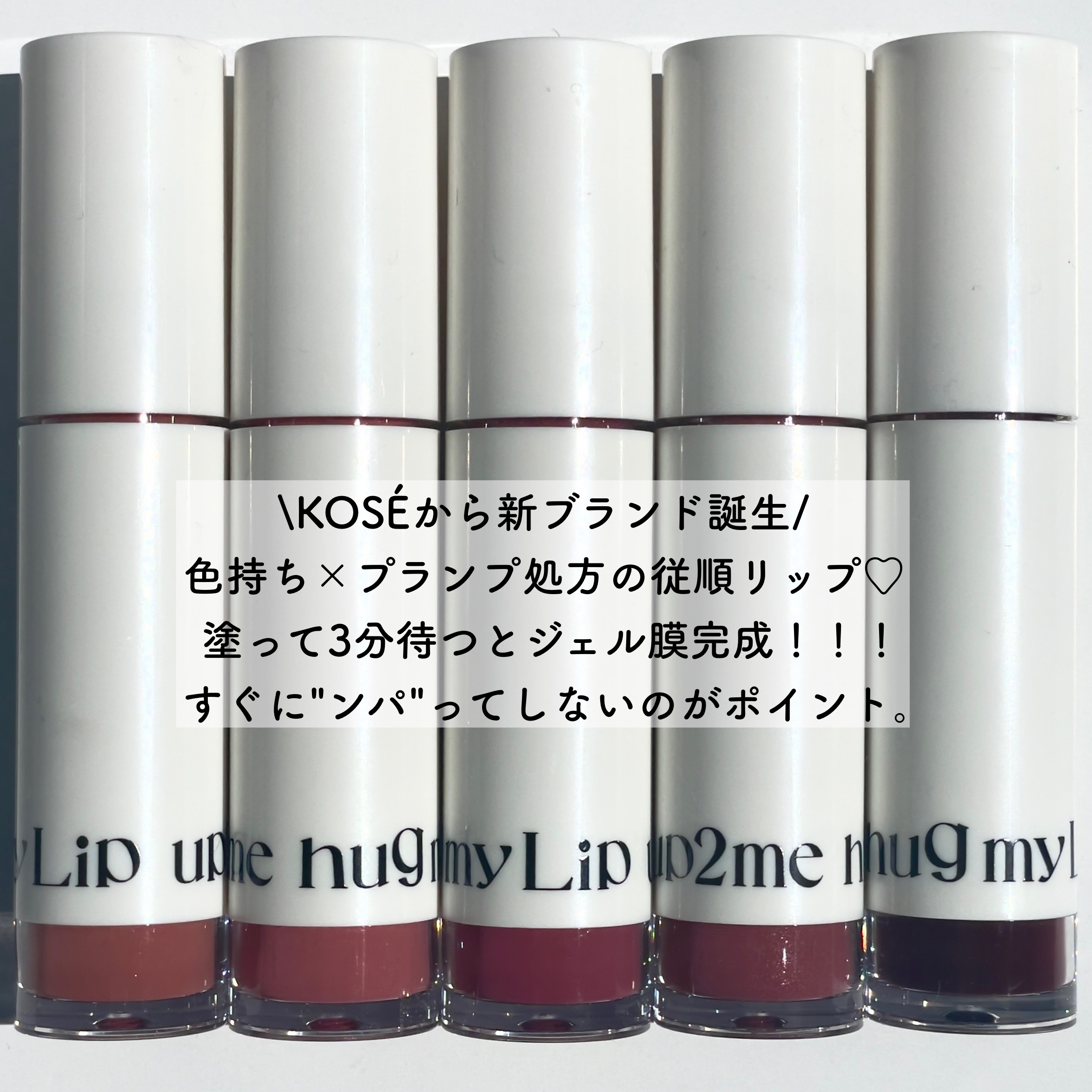 アップトゥーミー　ハグマイリップ　カラーロックプランパー/up2me/リッププランパーを使ったクチコミ（2枚目）