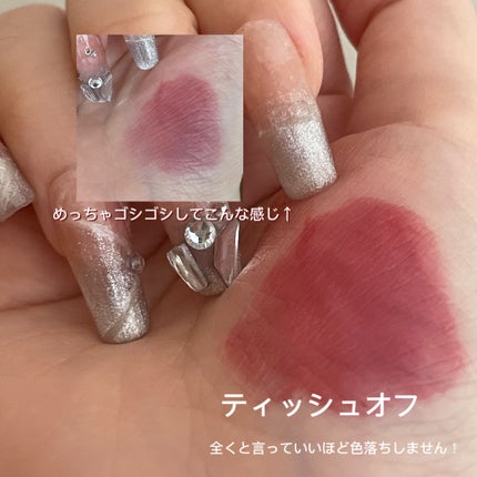 デューティント 【旧】08 春の夜/AMUSE/リップティントの画像