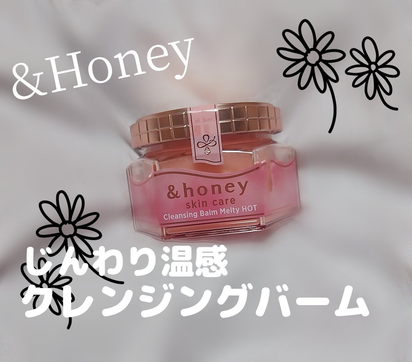 &honey クレンジングバーム メルティ ホット/&honey/クレンジングバームを使ったクチコミ(1枚目)