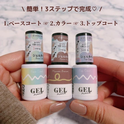 BRG ジェルネイル/DAISO/ジェルネイルを使ったクチコミ(5枚目)