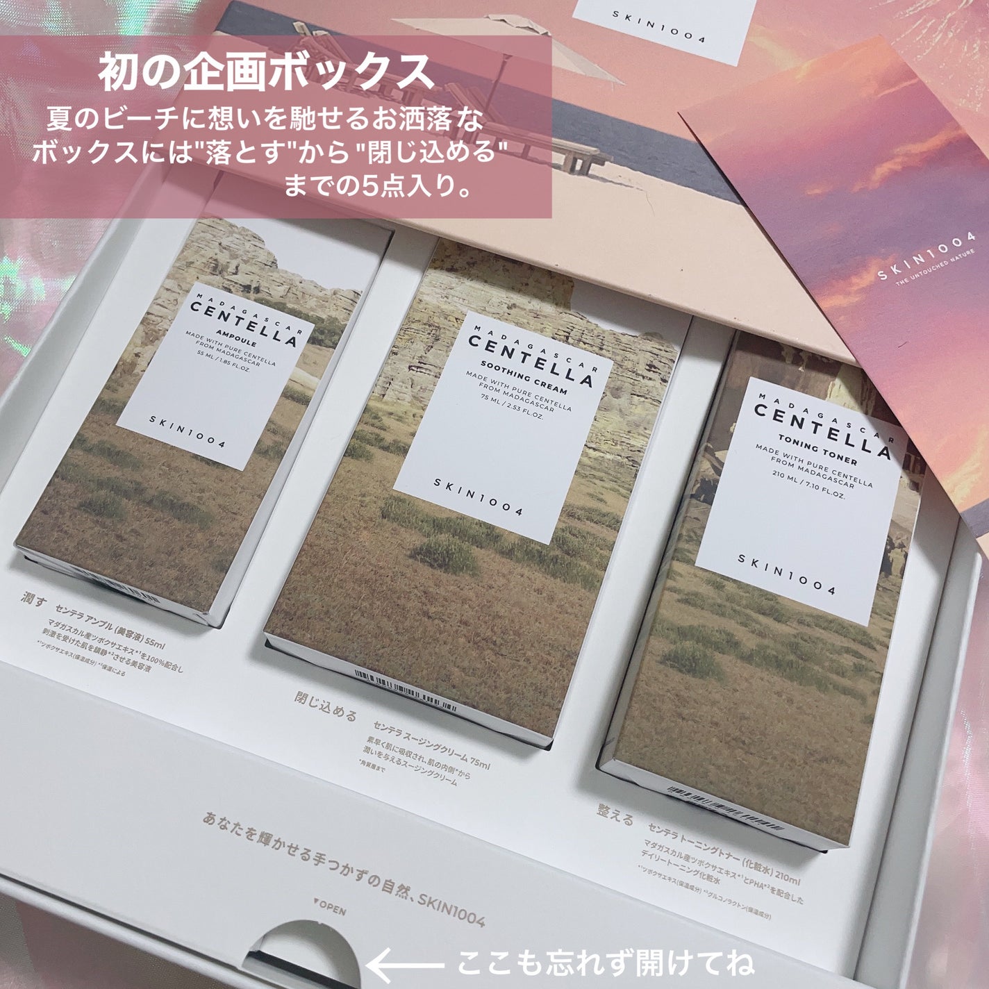 センテラ アンプル/SKIN1004/美容液を使ったクチコミ(3枚目)