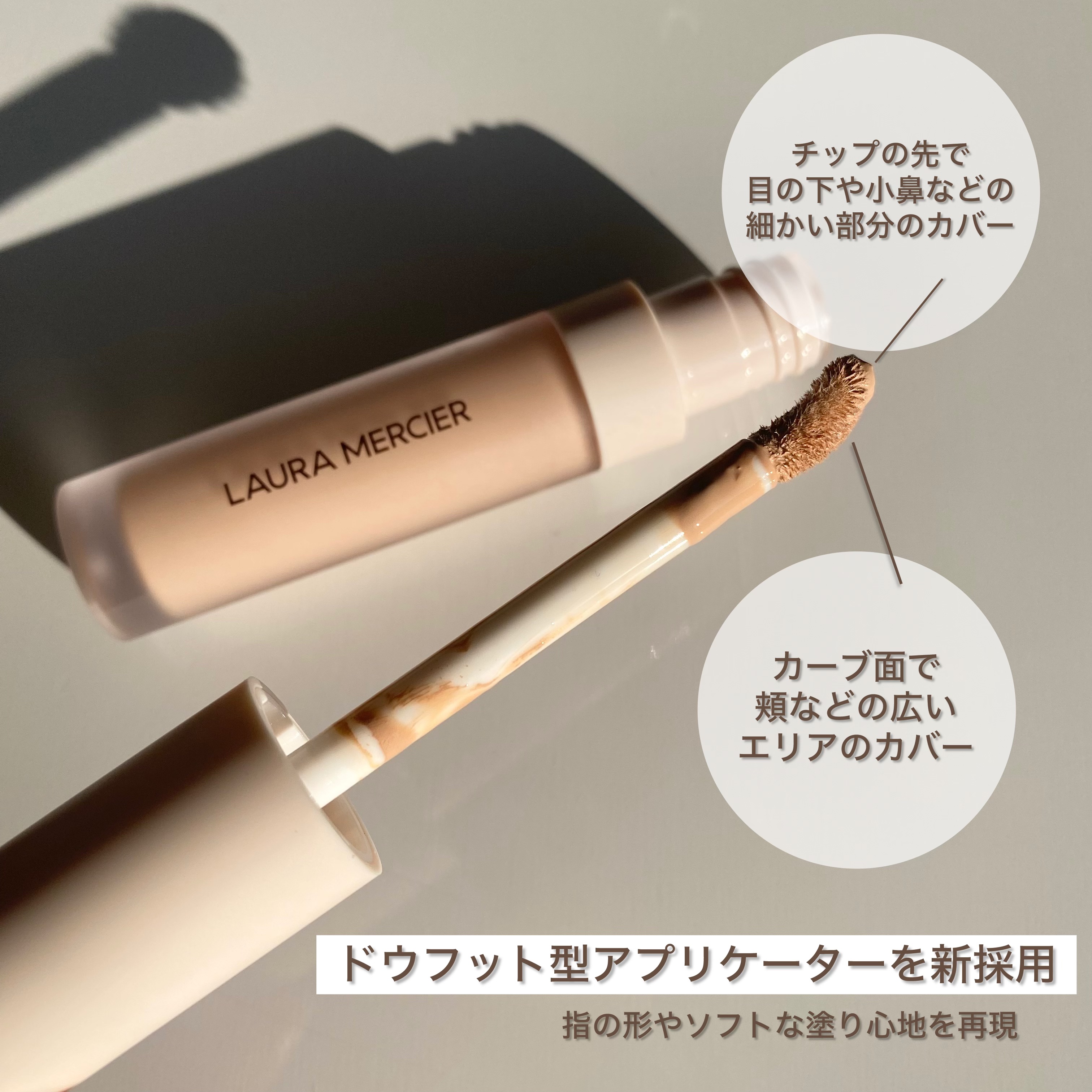 リアル フローレス ウェイトレス パーフェクティング コンシーラー/ローラ メルシエ/リキッドコンシーラーを使ったクチコミ（2枚目）