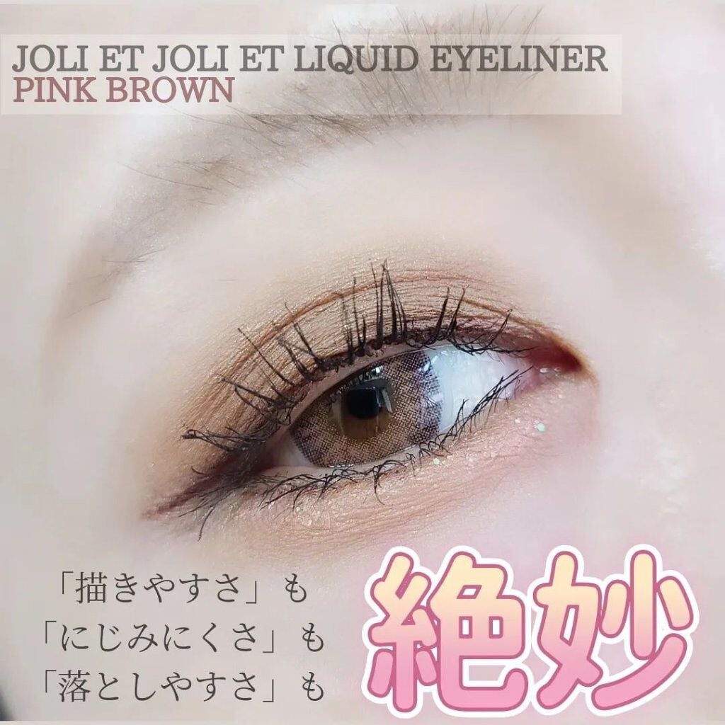 アヴァンセ ジョリ・エ ジョリ・エ リキッドアイライナー/アヴァンセ/リキッドアイライナーを使ったクチコミ(1枚目)