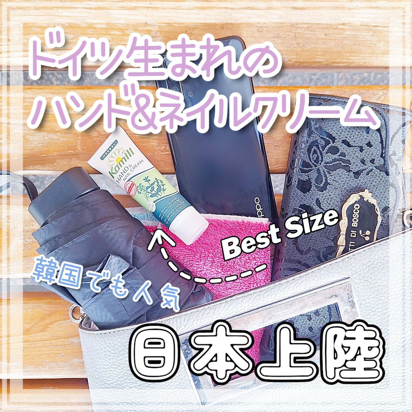 ハンド&ネイルクリームミニ 企画セット30ml*3/カミール/その他キットセットを使ったクチコミ(1枚目)