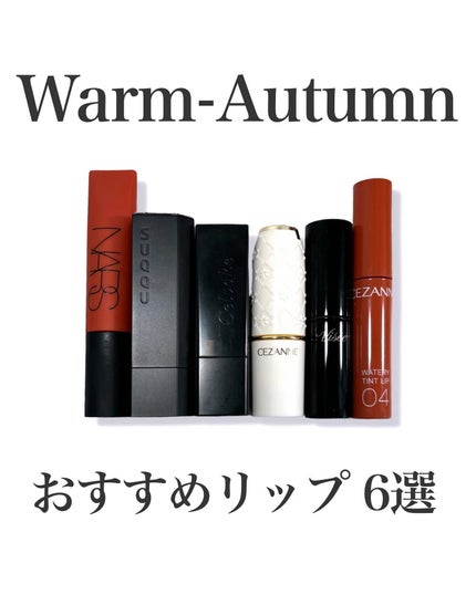 エアーマット リップカラー 02690/NARS/口紅を使ったクチコミ(1枚目)
