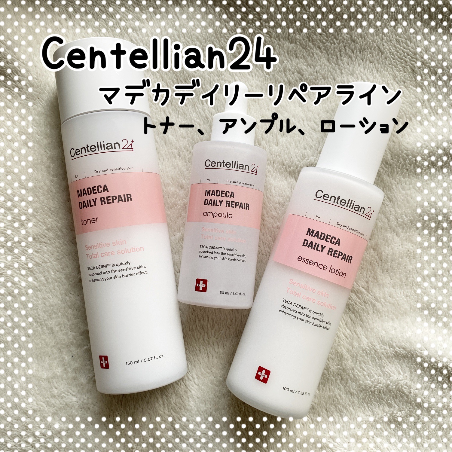 マデカデイリーリペアトナー/センテリアン24/化粧水を使ったクチコミ（1枚目）