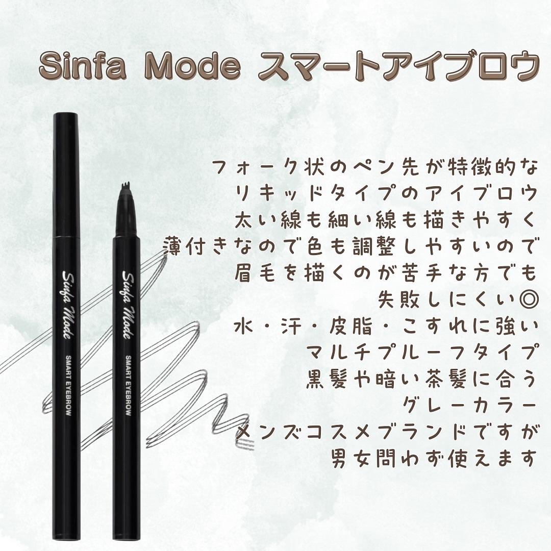 スマートアイブロウ/Sinfa Mode/リキッドアイブロウを使ったクチコミ（2枚目）