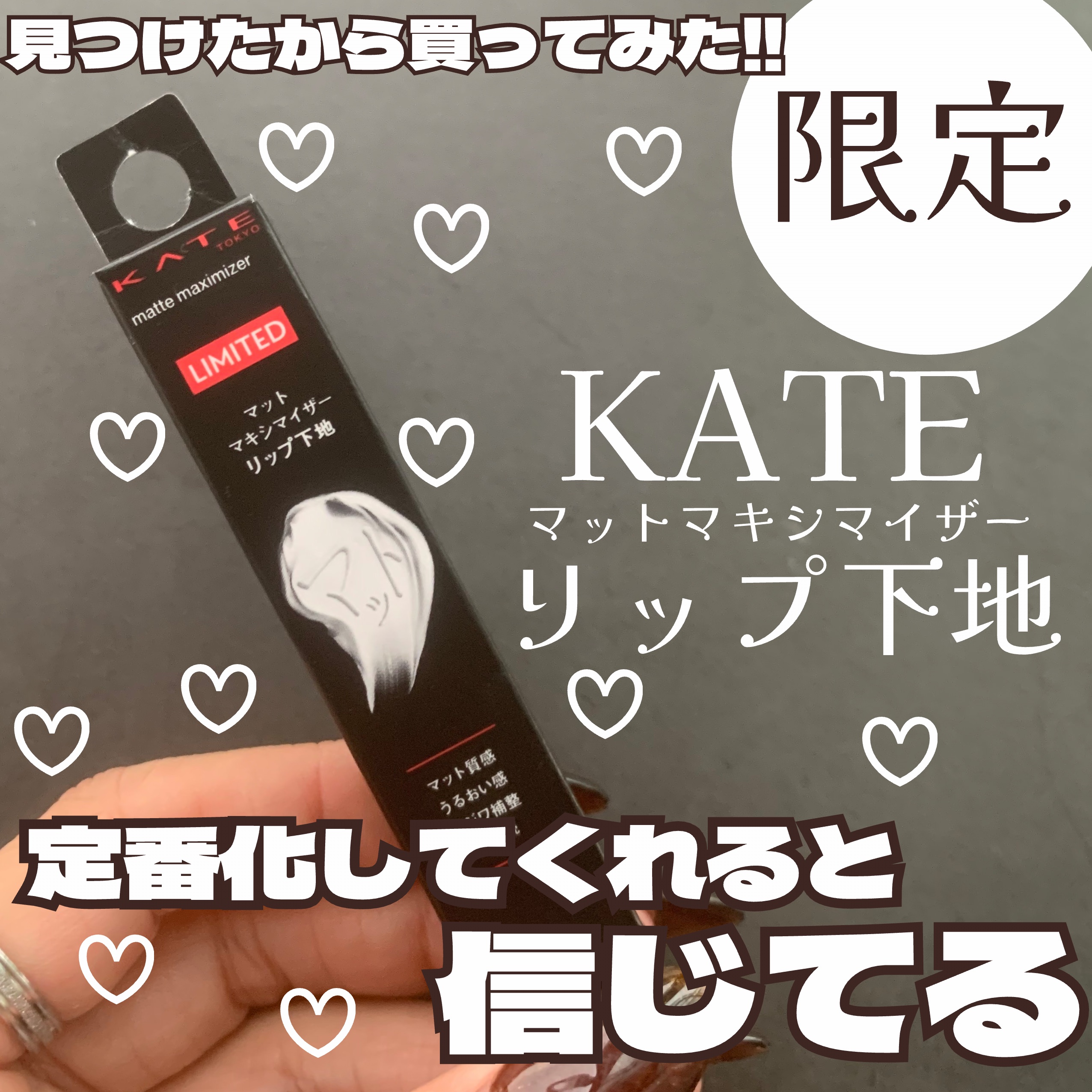 M·A·C プレップ プライム リップ/M・A・C/リップクリームを使ったクチコミ（1枚目）