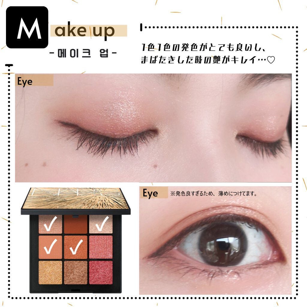 サマーソルスティス アイシャドーパレット/NARS/アイシャドウパレットを使ったクチコミ(4枚目)