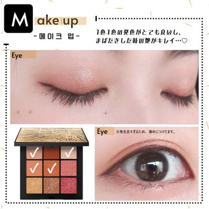 サマーソルスティス アイシャドーパレット/NARS/アイシャドウパレットを使ったクチコミ(4枚目)