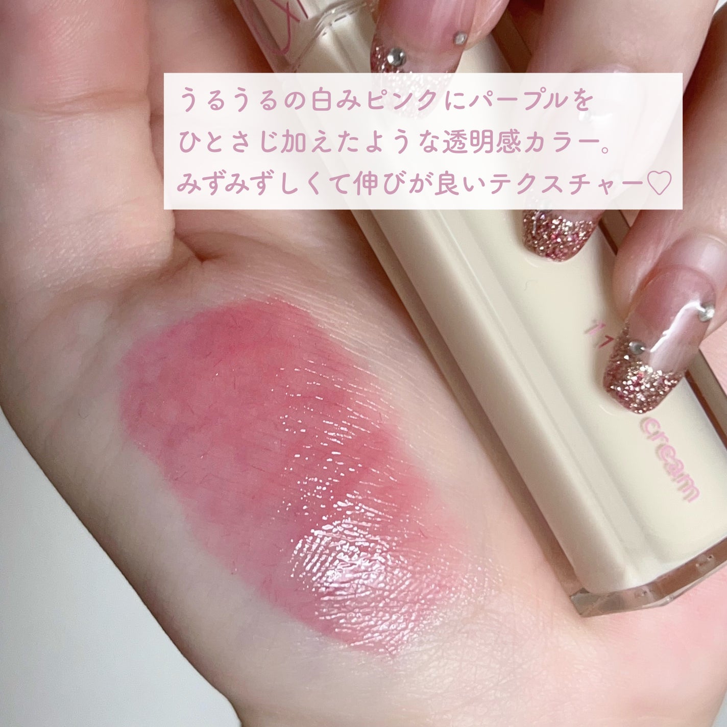 デュイフルウォーターティント<ミルクグロッサリー>/rom&nd/リップティントを使ったクチコミ(2枚目)