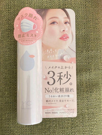 うるおいミスト/MAKE COVER/ミスト状化粧水を使ったクチコミ(1枚目)