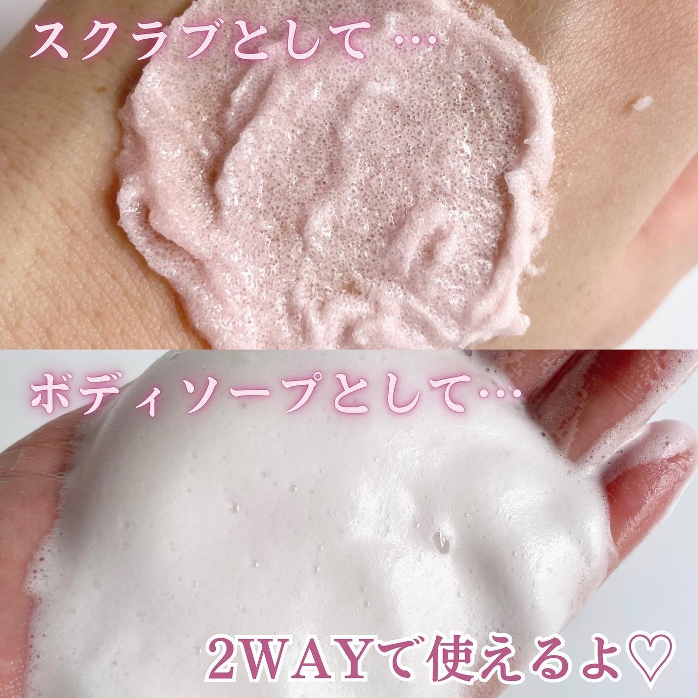 ボディスクラブ Pink Musk/ULRUB/ボディスクラブを使ったクチコミ(2枚目)