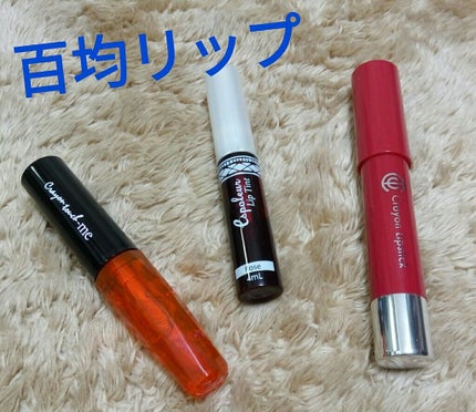 AC クレヨンリップ/AC MAKEUP/口紅を使ったクチコミ(1枚目)