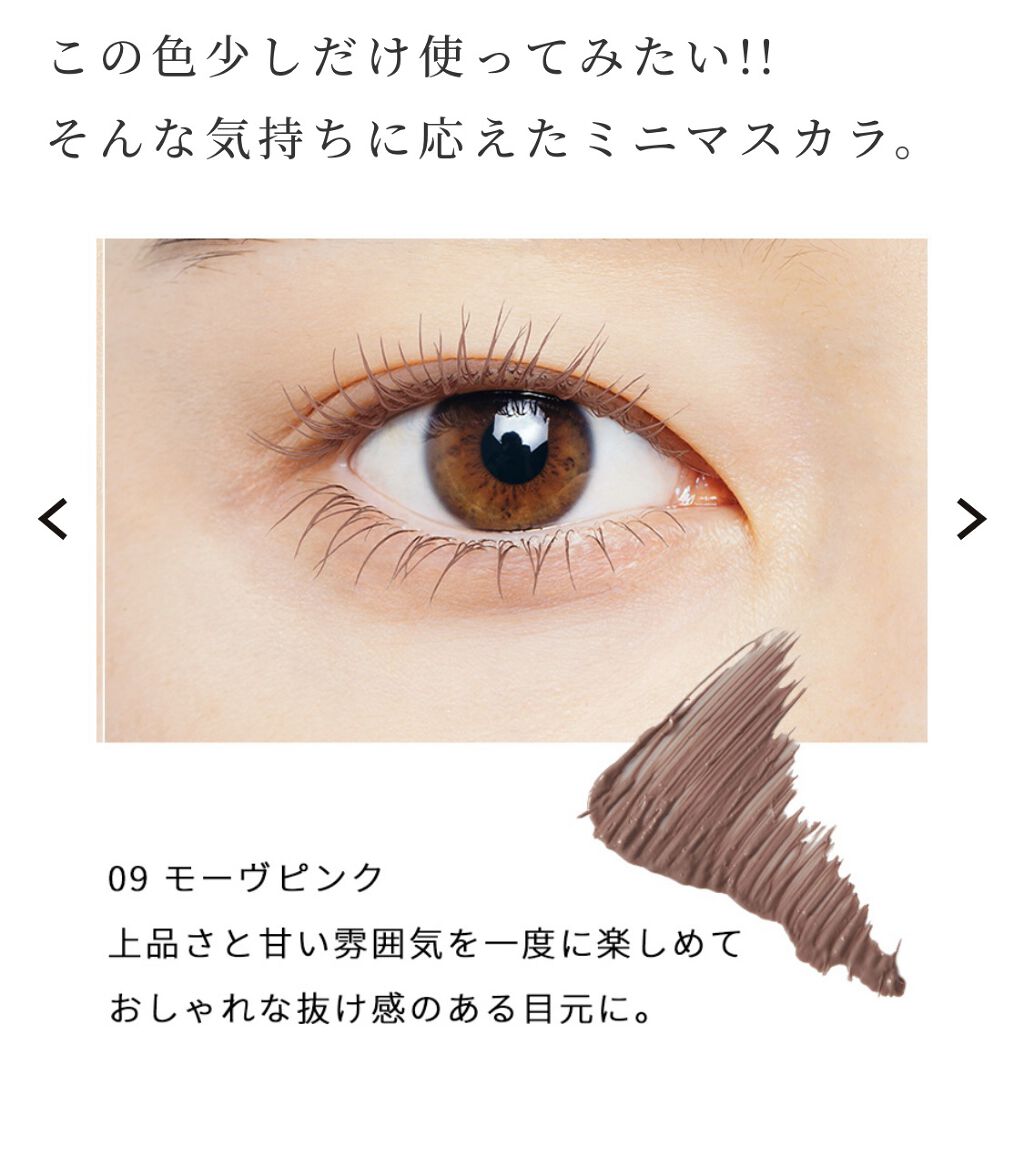 カラーマスカラ/sopo/マスカラを使ったクチコミ（3枚目）