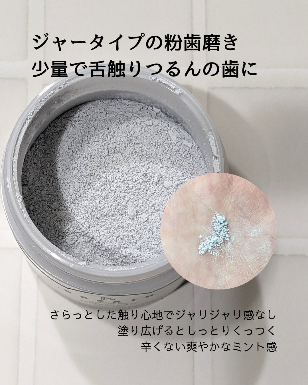 薬用トゥースペースト/B BREATH/歯磨き粉を使ったクチコミ(3枚目)