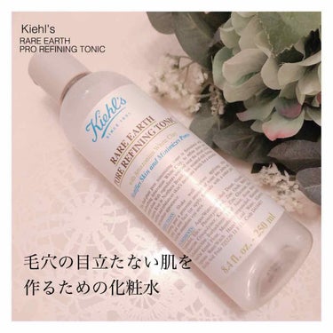 キールズ レアアース トナー/Kiehl's/化粧水を使ったクチコミ（1枚目）