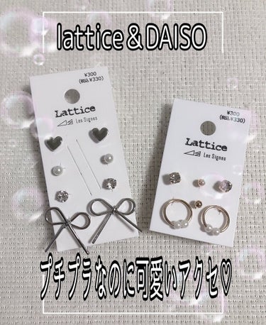 ピアス/Lattice/その他を使ったクチコミ（1枚目）