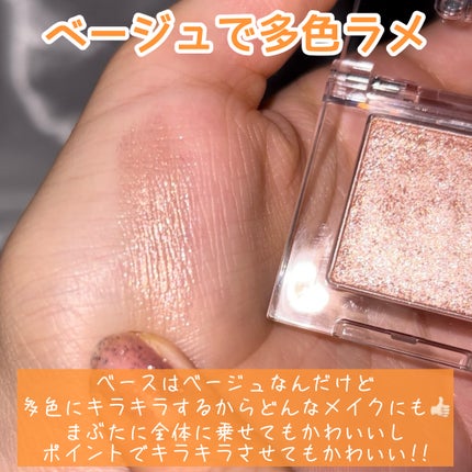 プロ シングル シャドウ(AD)/CLIO/単色アイシャドウを使ったクチコミ(6枚目)