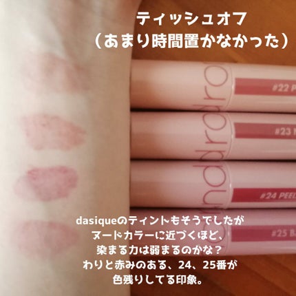 ジューシーラスティングティント/rom&nd/リップティントを使ったクチコミ(3枚目)