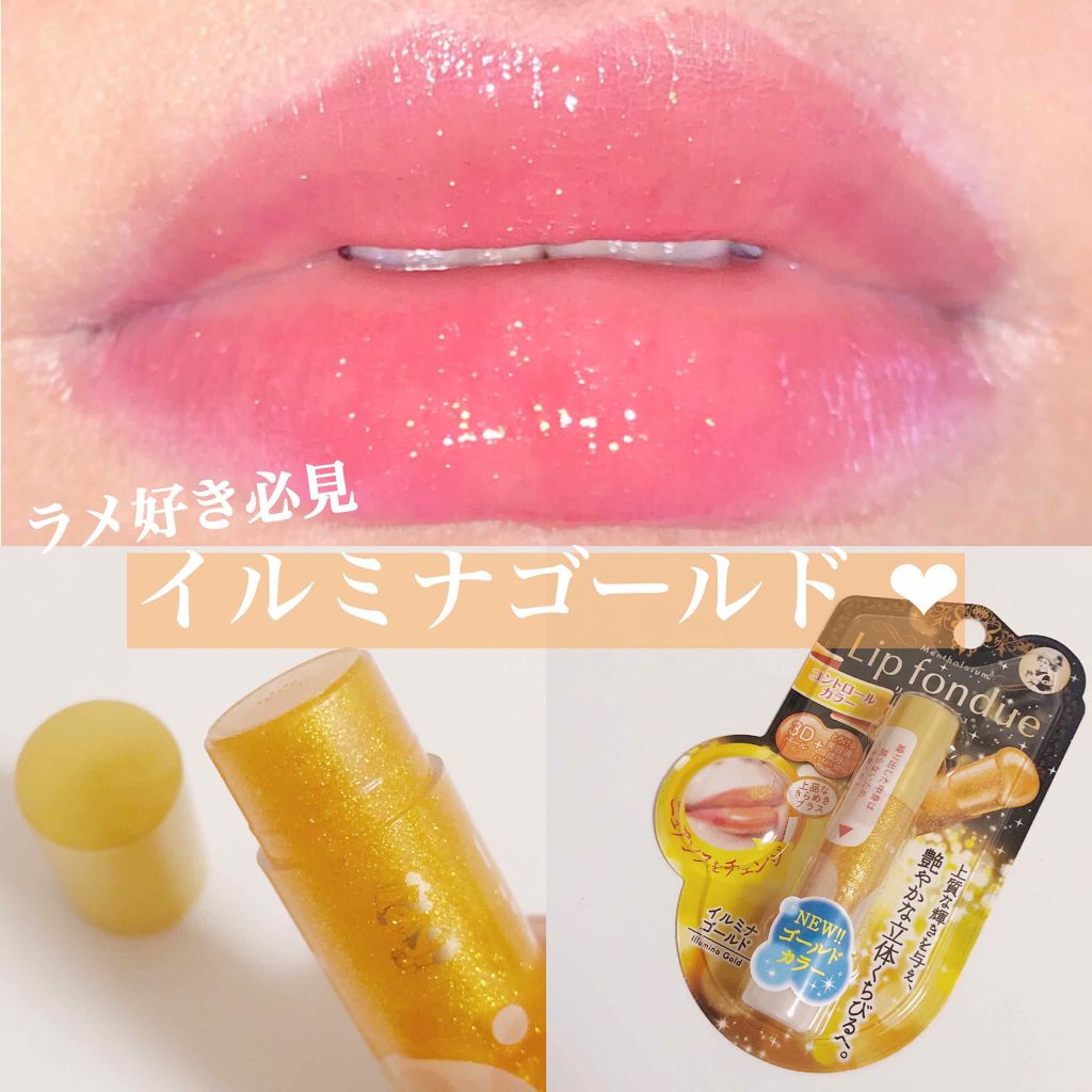 リップフォンデュ/メンソレータム/リップバームを使ったクチコミ（1枚目）