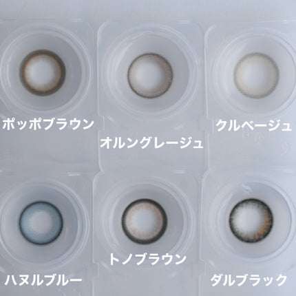 Mechu Mechu/Mechu Mechu /ワンデー(1DAY)カラコンを使ったクチコミ(9枚目)