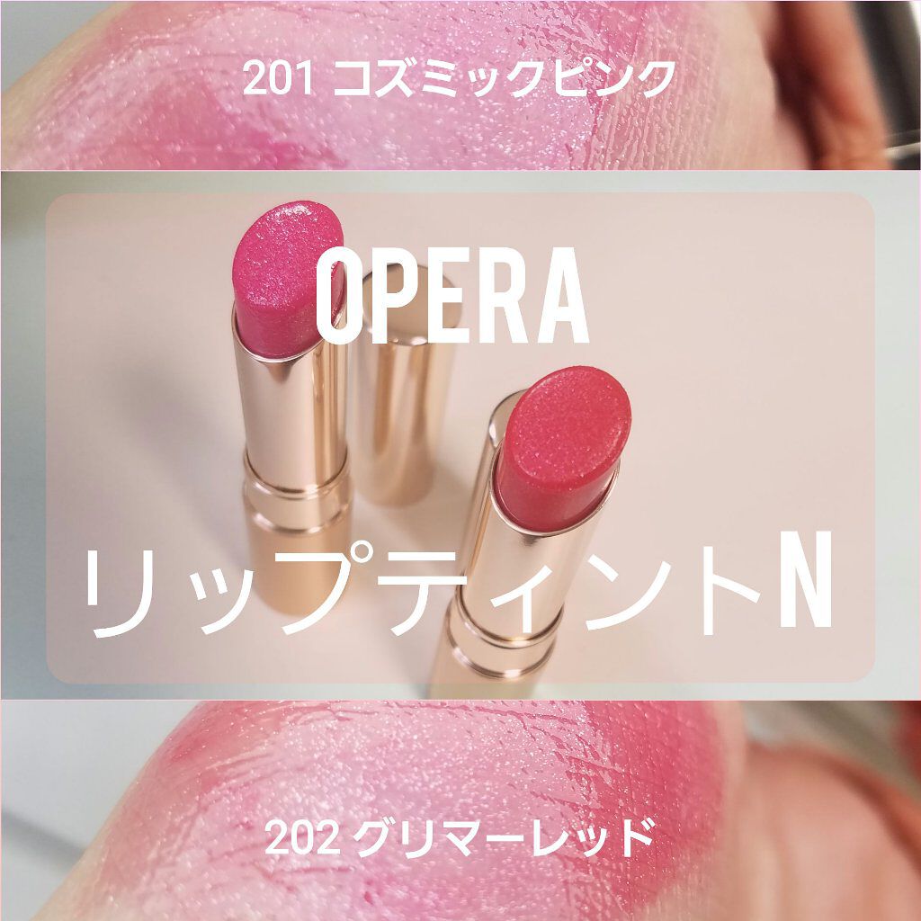 オペラ リップティント N/OPERA/リップティントを使ったクチコミ（1枚目）