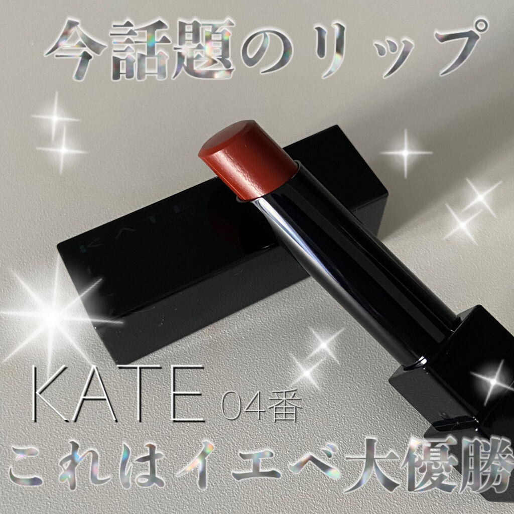 ケイト リップモンスター/KATE/口紅を使ったクチコミ（1枚目）