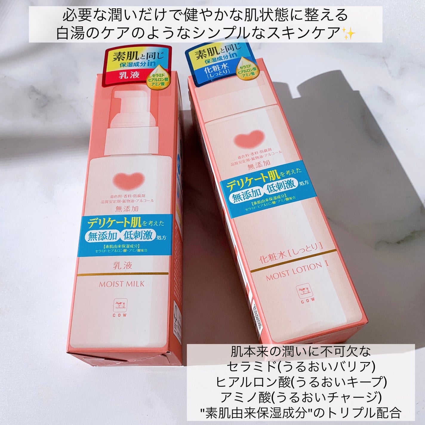 保湿乳液/カウブランド無添加/乳液を使ったクチコミ(2枚目)