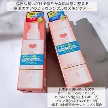 保湿乳液/カウブランド無添加/乳液を使ったクチコミ（2枚目）