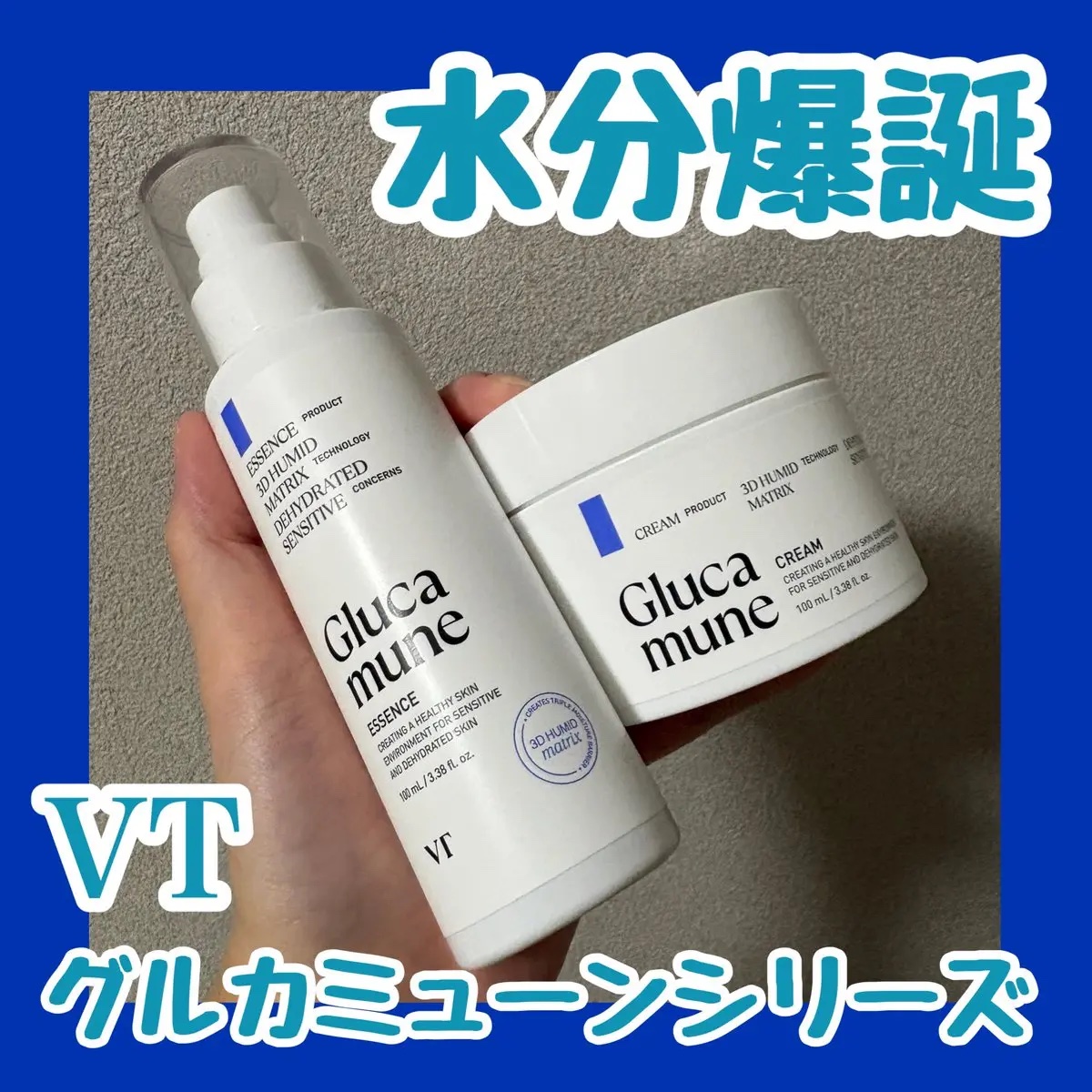 グルカミューンエッセンス /VT/美容液を使ったクチコミ（1枚目）