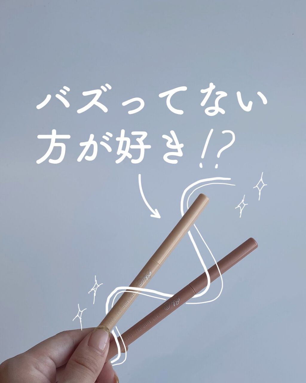 ラストオート ジェルアイライナー/BBIA/ジェルアイライナーを使ったクチコミ(1枚目)