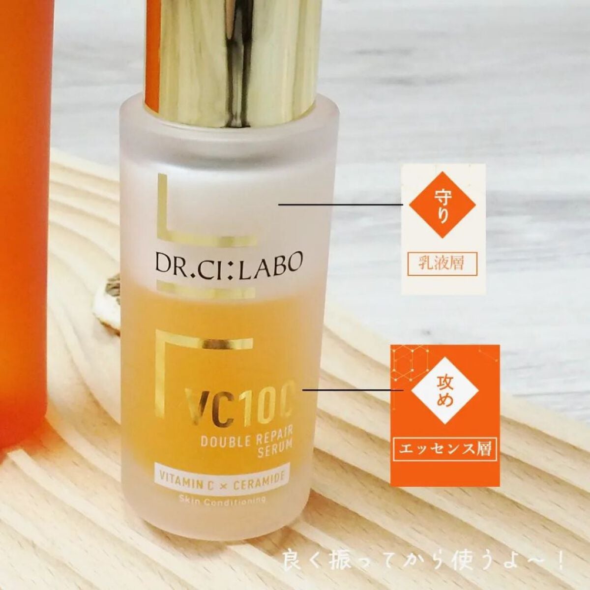 VC100エッセンスローション EX/ドクターシーラボⓇ/化粧水を使ったクチコミ(2枚目)