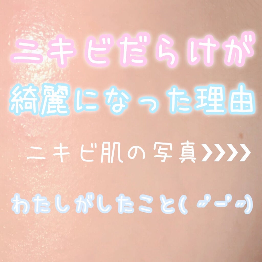 クレンジングリキッド/オルビス/クレンジングウォーターを使ったクチコミ(1枚目)