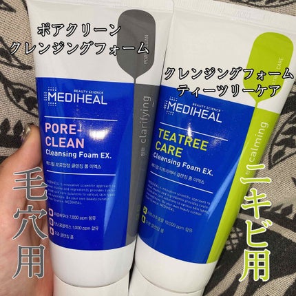 ポアクリーンクレンジングフォーム/MEDIHEAL/洗顔フォームを使ったクチコミ(2枚目)