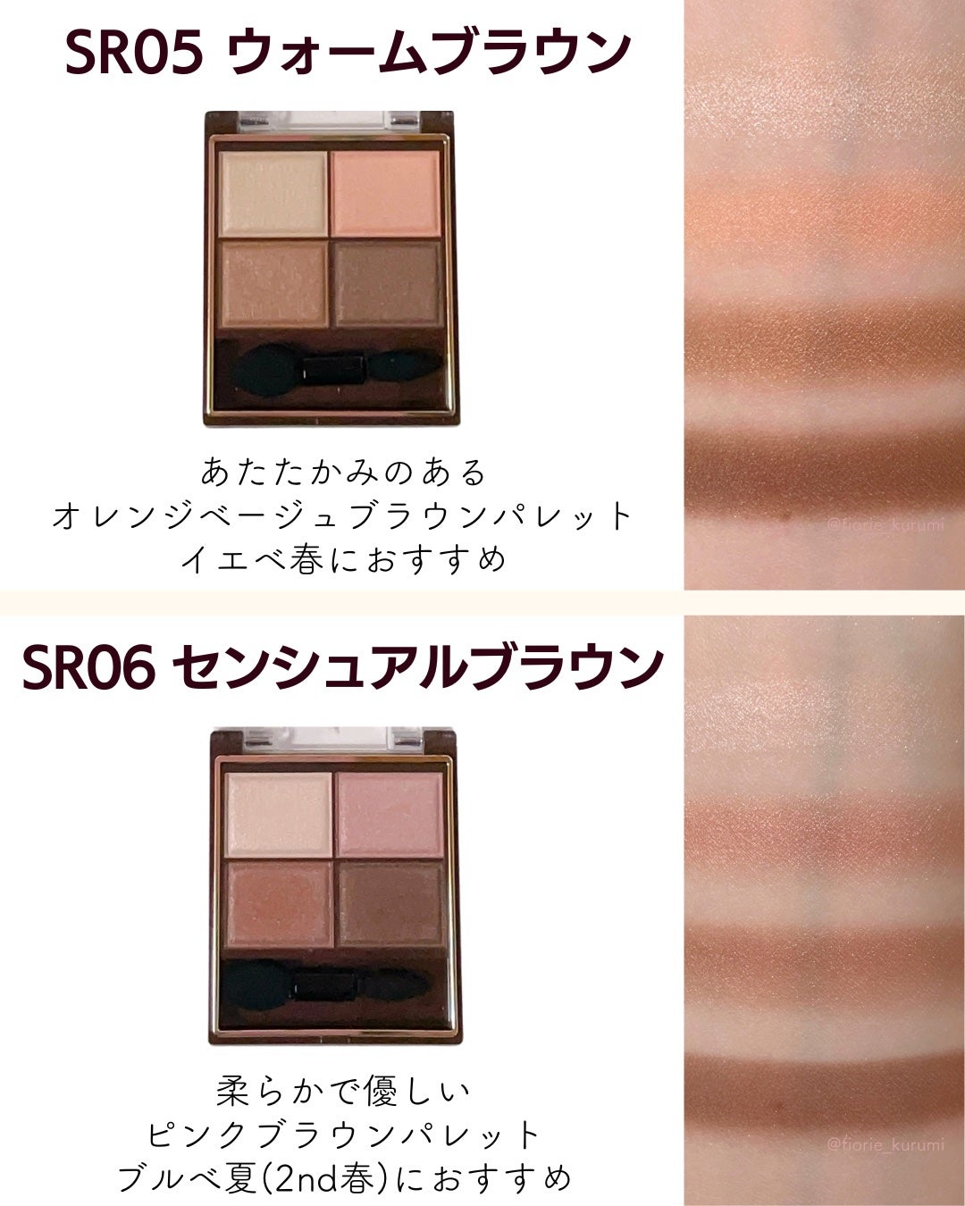 スキニーリッチシャドウ/excel/アイシャドウパレットを使ったクチコミ(4枚目)