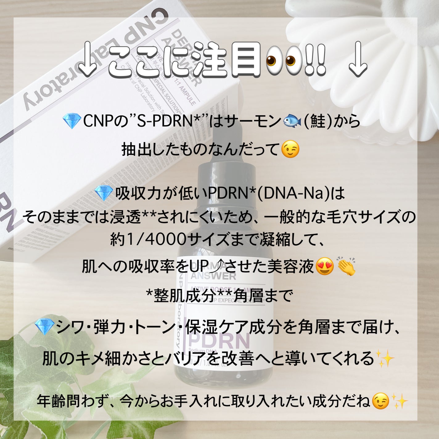 ダーマアンサー PDRN アクティブブースト1:1アンプル/CNP Laboratory/美容液を使ったクチコミ(2枚目)