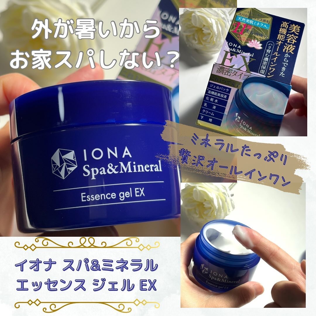 エッセンス ジェル EX/イオナ スパ＆ミネラル/オールインワン化粧品を使ったクチコミ（1枚目）