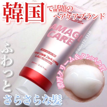 No wash Protein HairTreatment Balm/MELLOW TOUCH/洗い流すヘアトリートメントを使ったクチコミ（1枚目）