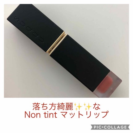 コンフォート リップ フルイド フォグ/SUQQU/口紅を使ったクチコミ(1枚目)