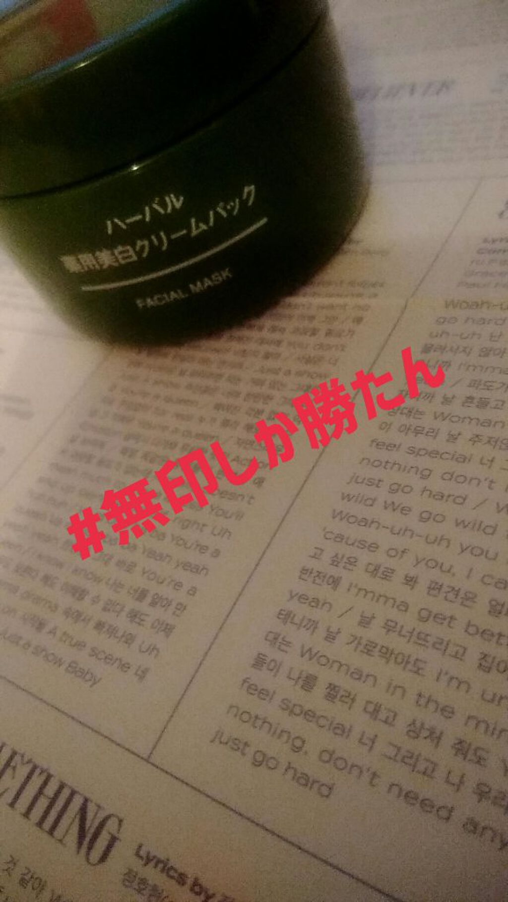 こんばんは！

久しぶりの投稿になってしまい申し訳ありません💦

無印良品の商品がとても良かったので

紹介します✨

これは、日焼けによるシミ、ソバカスを

ふせいでくれるみたいです！

これは防ぐ系なのでいいかはわかりませんが

とに