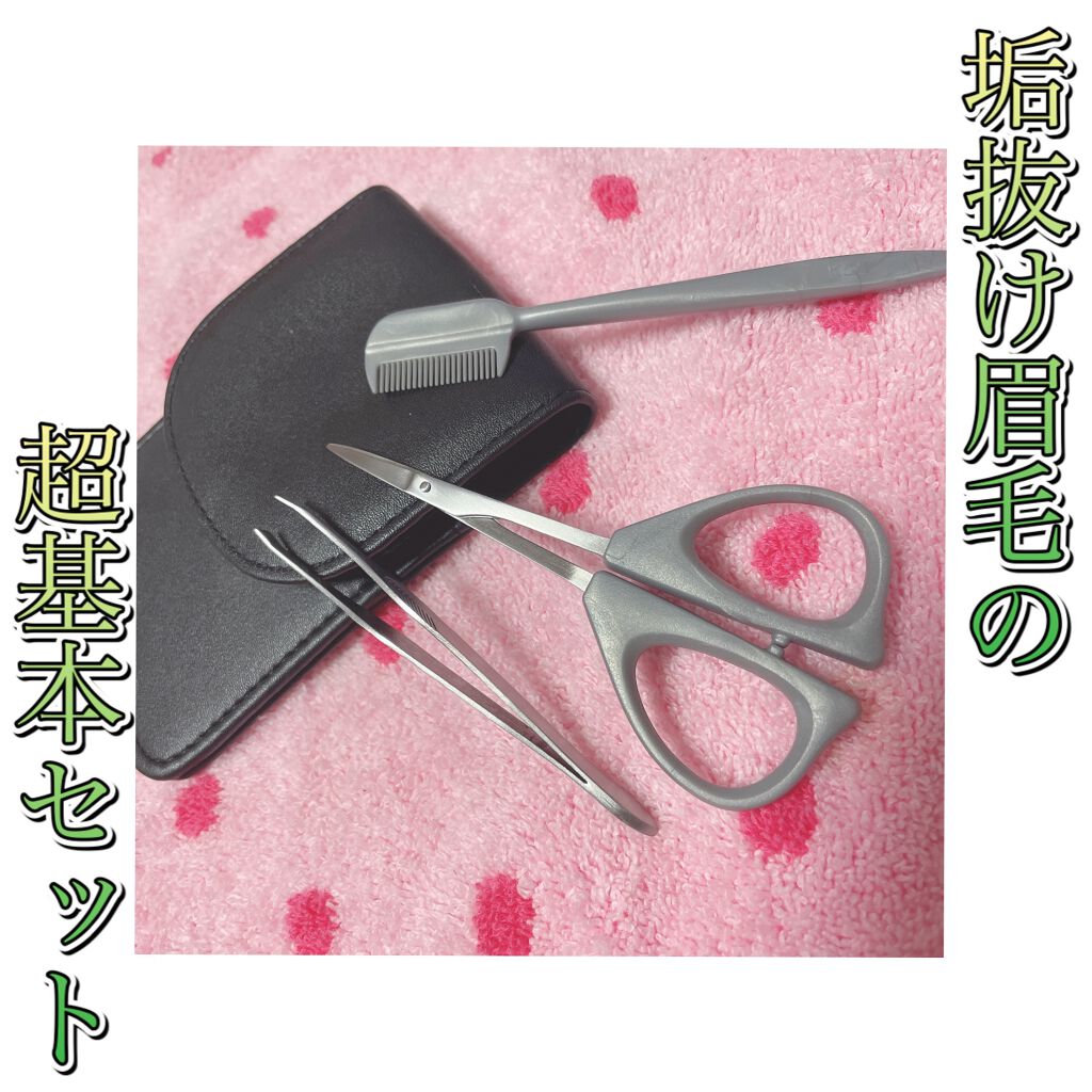 アイブローセット/貝印/その他化粧小物を使ったクチコミ(1枚目)