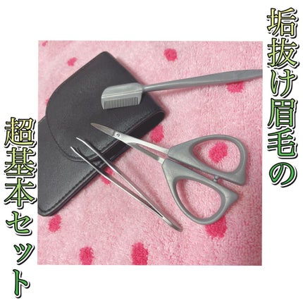 貝印 アイブローセットのクチコミ「さくまと申します☻
"眉毛のお手入れ超基本セット"をご紹介します✨
貝印のアイブローセッ.....」(1枚目)