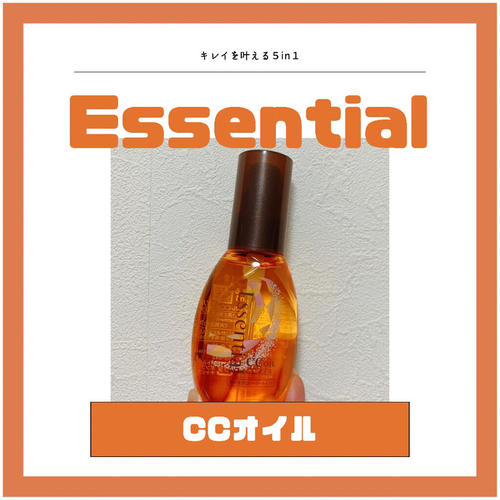 ＼エッセンシャル CCオイル／

本日はLIPSさんを通してエッセンシャルさんから
CCオイルをいただきましたのでレビューします♡


Point１⭐︎
ダメージケア・ツヤはもちろん、
1本で5in1効果のよくばりヘアオイル

Point２