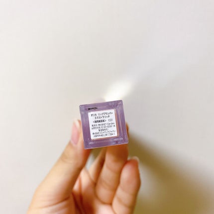 リッププランパー エクストラリッチ/Borica/リップグロスを使ったクチコミ(5枚目)