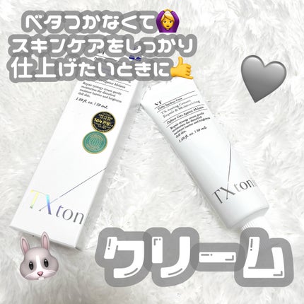 TXトーニングデイリーマスク/VT/その他スキンケアを使ったクチコミ(5枚目)