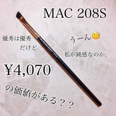 M・A・C #208 アングル ブロウ ブラシのクチコミ「MACのメイクブラシ、208Sについてです。

☝️アイライナー用でなく、アイブロウ用

こち.....」（1枚目）