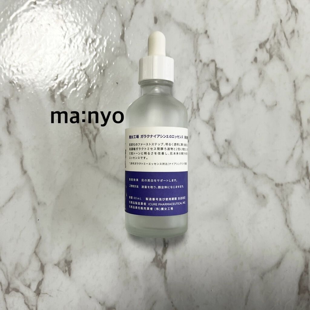 ガラクナイアシン2.0エッセンス/manyo/美容液を使ったクチコミ（2枚目）