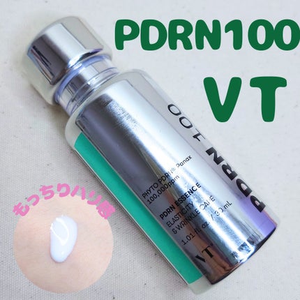 ピーディーアールエヌエッセンス PDRN 100/VT/美容液を使ったクチコミ(1枚目)